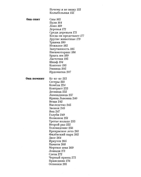 Красные блокноты Кристины. Рассказы