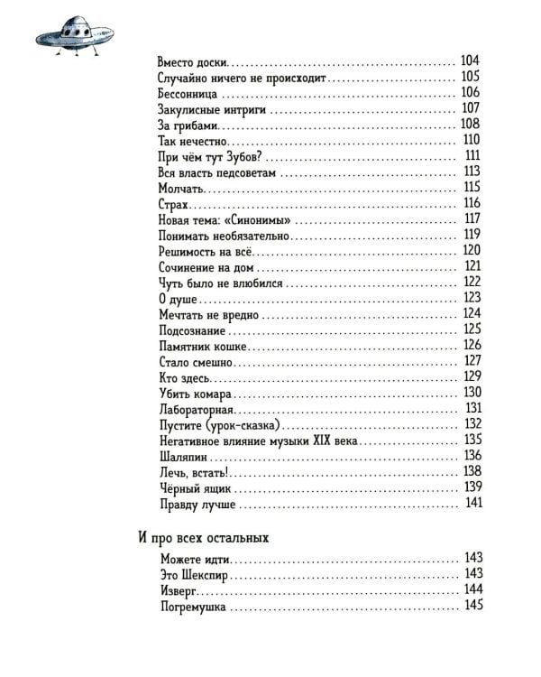 Со шкафом на велосипеде: сборник