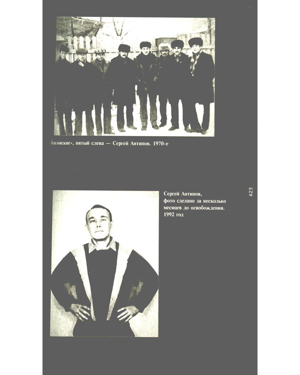 Дополнительное изображение книги «Слово пацана»