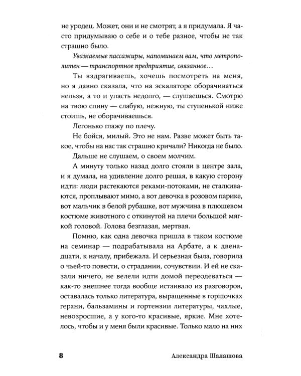 Красные блокноты Кристины. Рассказы