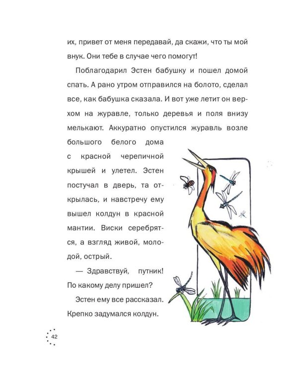 Снежинка Кэт и другие волшебные сказки