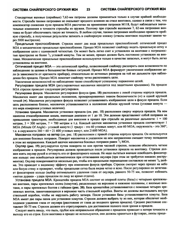 Команда хантер-киллер