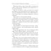 Обезглавленное древо Обезглавленное древо. Кн. 4: Проклятый свободой