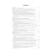 Ортопедическая стоматология: Учебник. 3-е изд., перераб. и доп