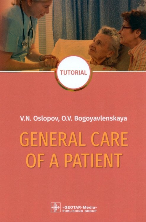 General Care of a Patient : tutorial General Care of a Patient : tutorial