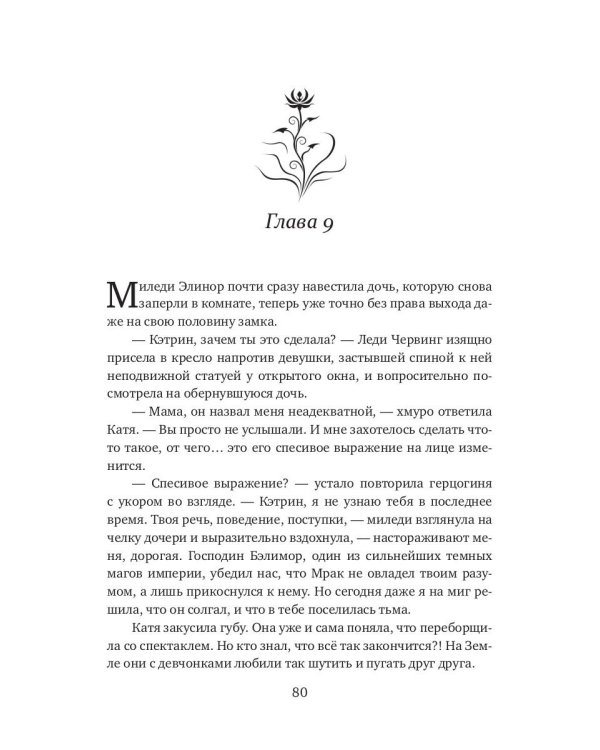 Гостья из другого мира