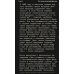 Дополнительное изображение книги «Слово пацана»