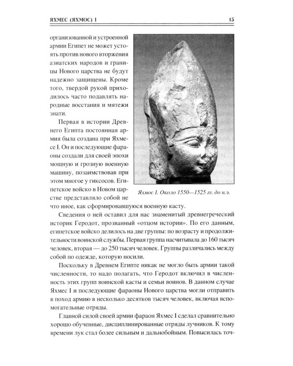 100 великих военных стратегов