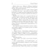 Обезглавленное древо Обезглавленное древо. Кн. 4: Проклятый свободой