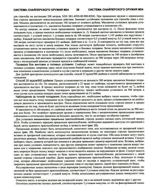 Команда хантер-киллер