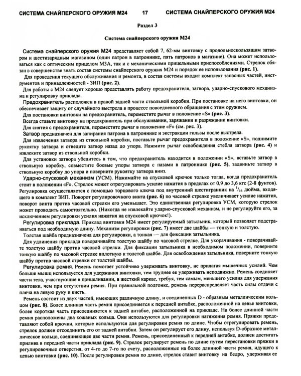 Команда хантер-киллер