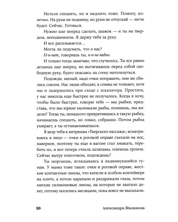 Красные блокноты Кристины. Рассказы