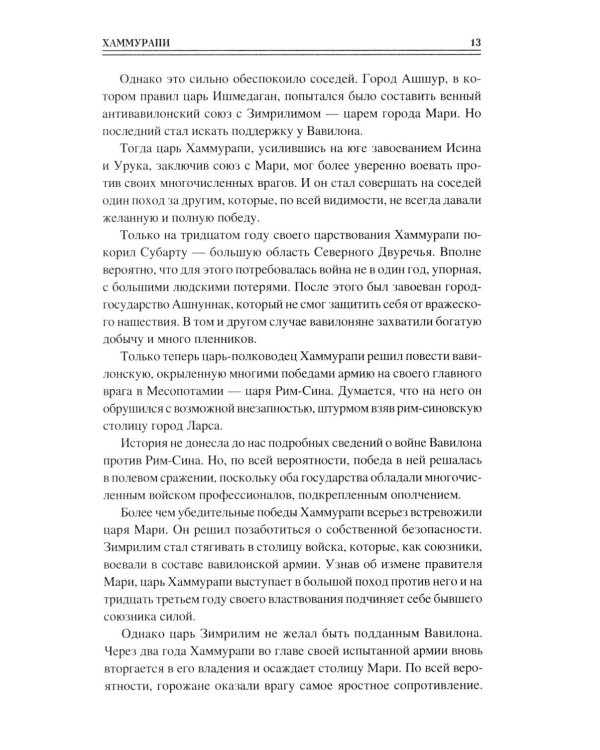 100 великих военных стратегов