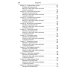 Семейная позитивная динамическая психотерапия: Практическое руководство