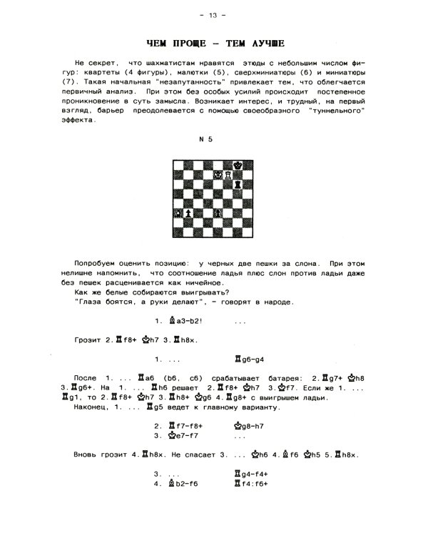 Обманчивая простота