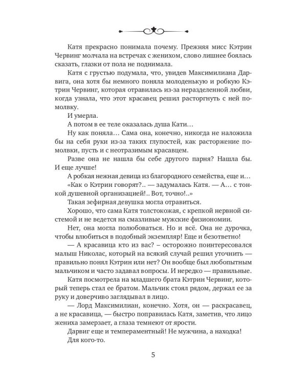 Гостья из другого мира