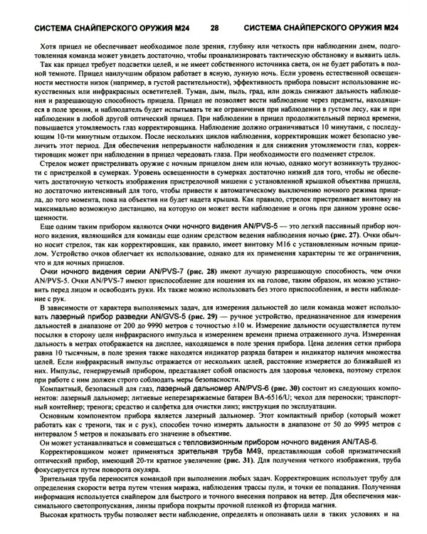 Команда хантер-киллер