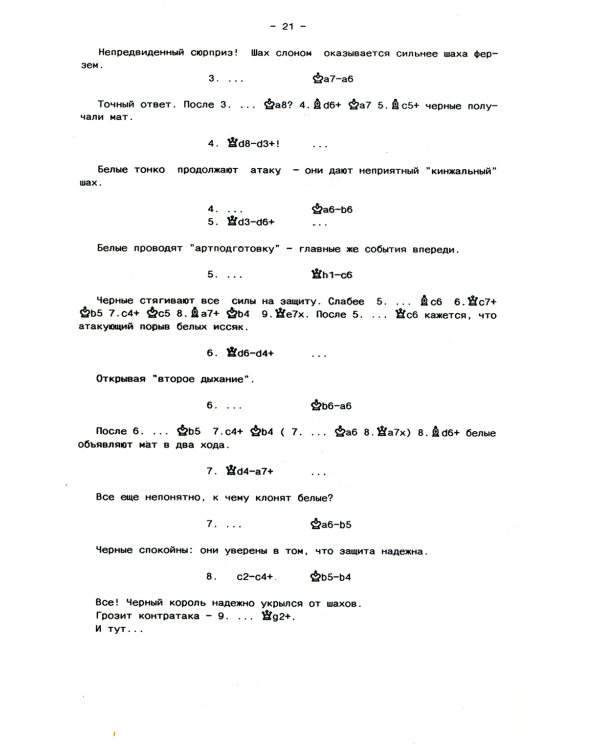 Обманчивая простота