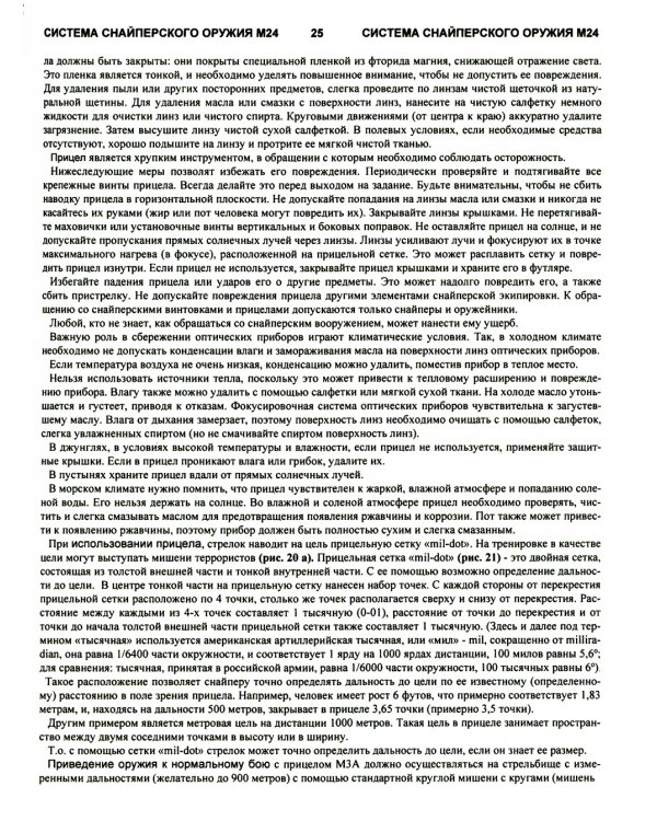 Команда хантер-киллер