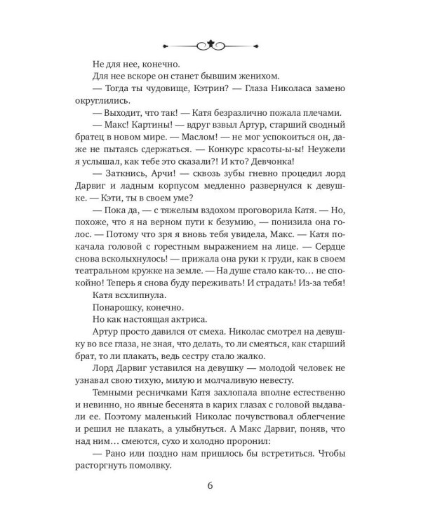 Гостья из другого мира
