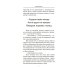 Базаров порезал палец. Как говорить и молчать о любви