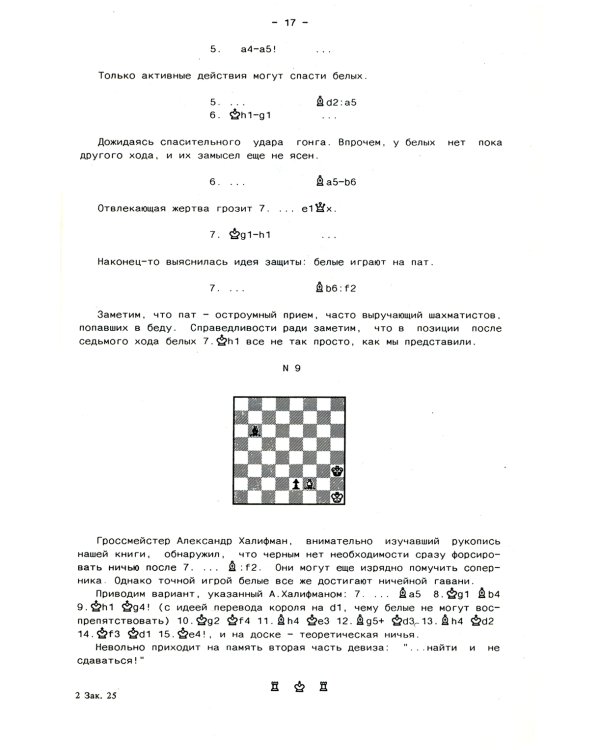 Обманчивая простота