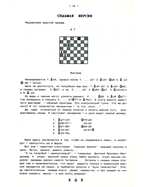 Обманчивая простота