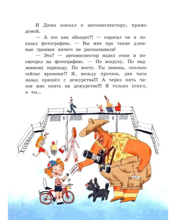 Со шкафом на велосипеде: сборник