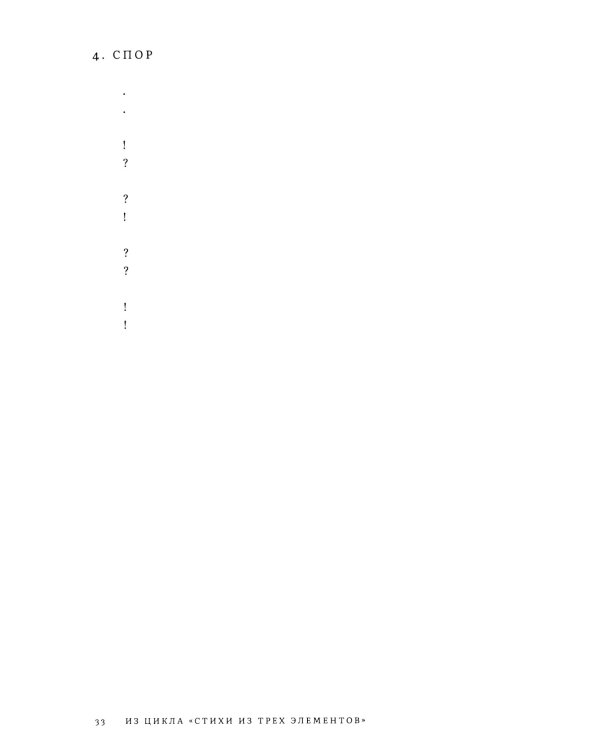 Собрание сочинений. Т. 3: Глаза на затылке