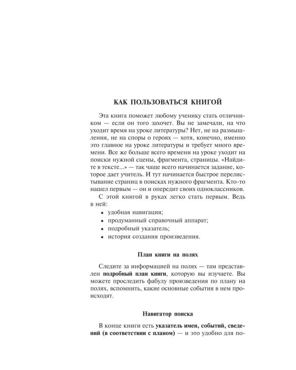 Дополнительное изображение книги «Обломов»