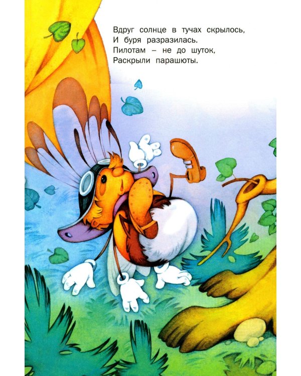 Мои первые сказки