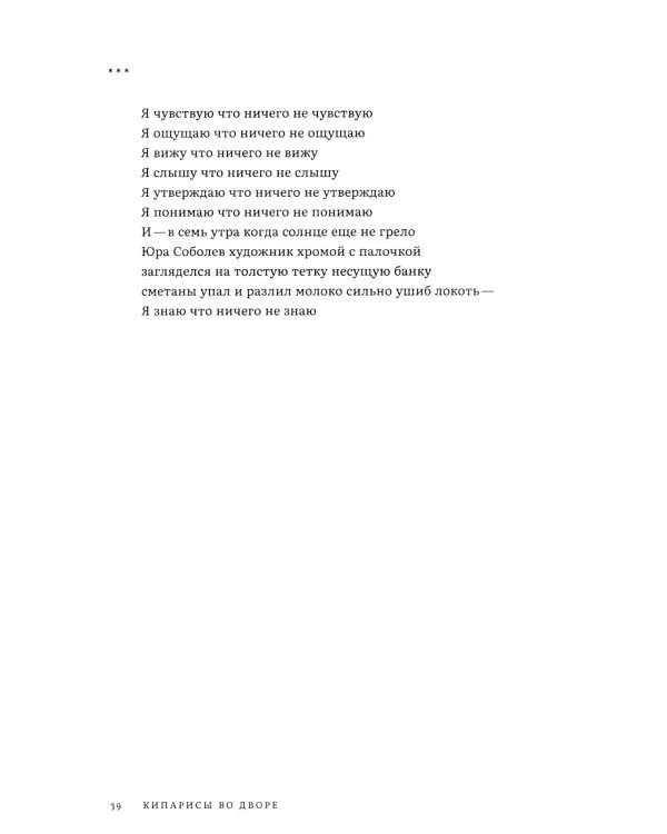 Собрание сочинений. Т. 3: Глаза на затылке