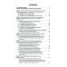Хирургия дегенеративных поражений позвоночника: национальное руководство. Краткое издание