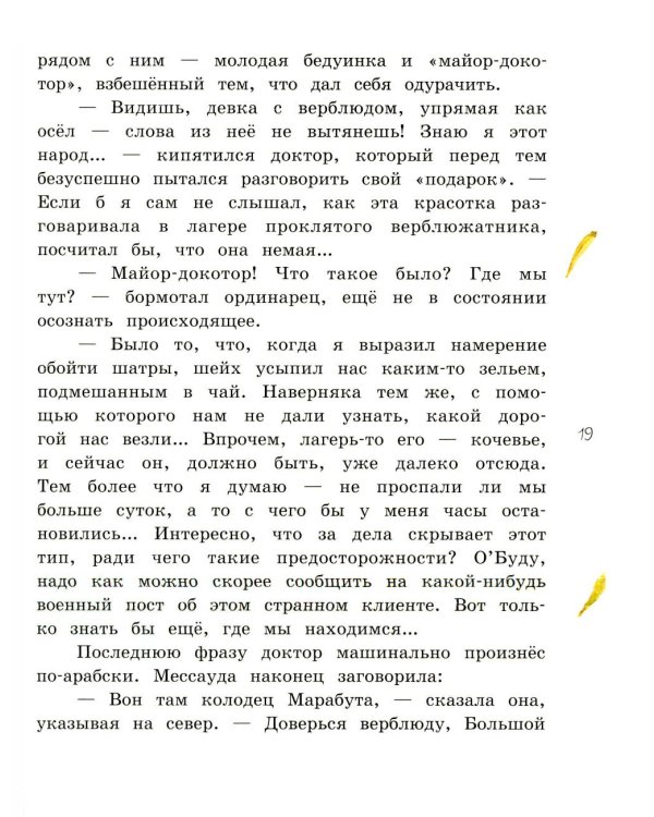 Принцесса Кактус