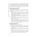 Медицинская помощь женщине с гинекологическими заболеваниями в различные периоды жизни: Учебник. 2-е изд., перераб. и доп