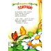 Мои первые сказки