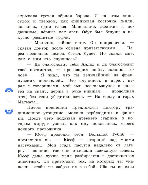 Принцесса Кактус
