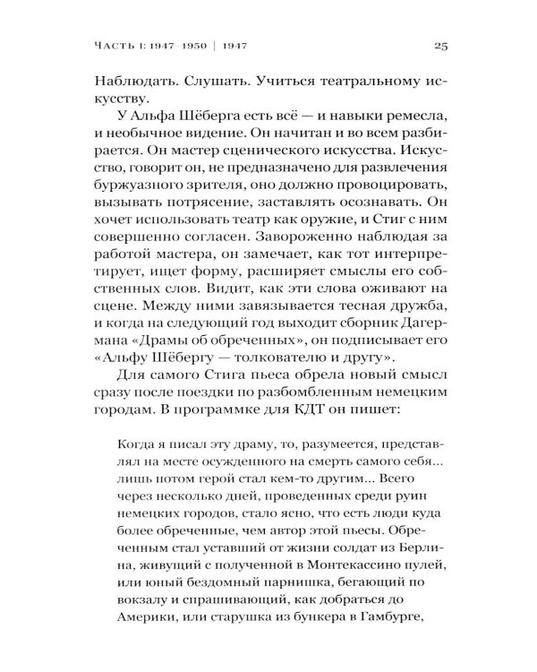 Дополнительное изображение книги «Небо рядом. Стиг Дагерман и Анита Бьерк: история о творчестве, борьбе за жизнь и о любви»