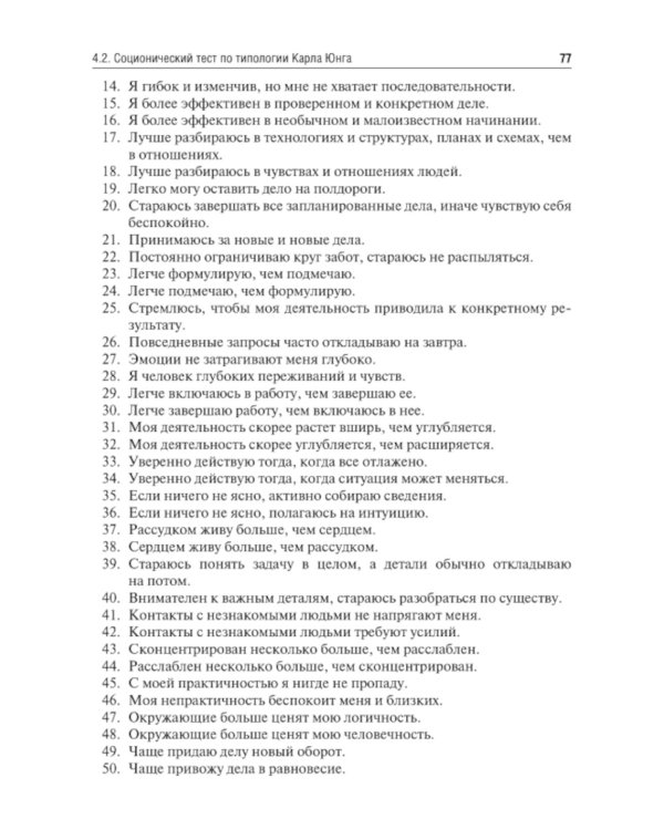 Основы психологии личности: Учебное пособие