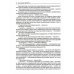 Новая исповедь экономического убийцы (пер.) Новая исповедь экономического убийцы (пер.)