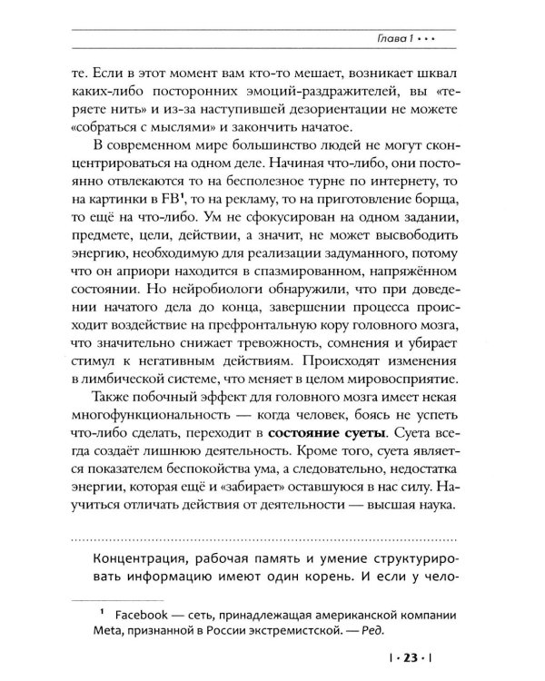 Энциклопедия Гималайской Сиддха-йоги. Ч. 2: Медитация. Путь тишины