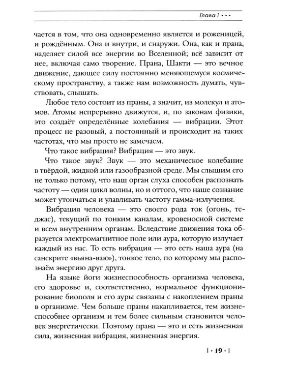 Энциклопедия Гималайской Сиддха-йоги. Ч. 2: Медитация. Путь тишины