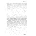 Энциклопедия Гималайской Сиддха-йоги. Ч. 2: Медитация. Путь тишины