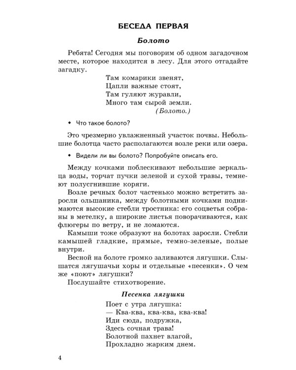 Комплект книг. Природные явления. Методическое пособие + наглядный материал (1 кн.+ 2 комплекта карточек))