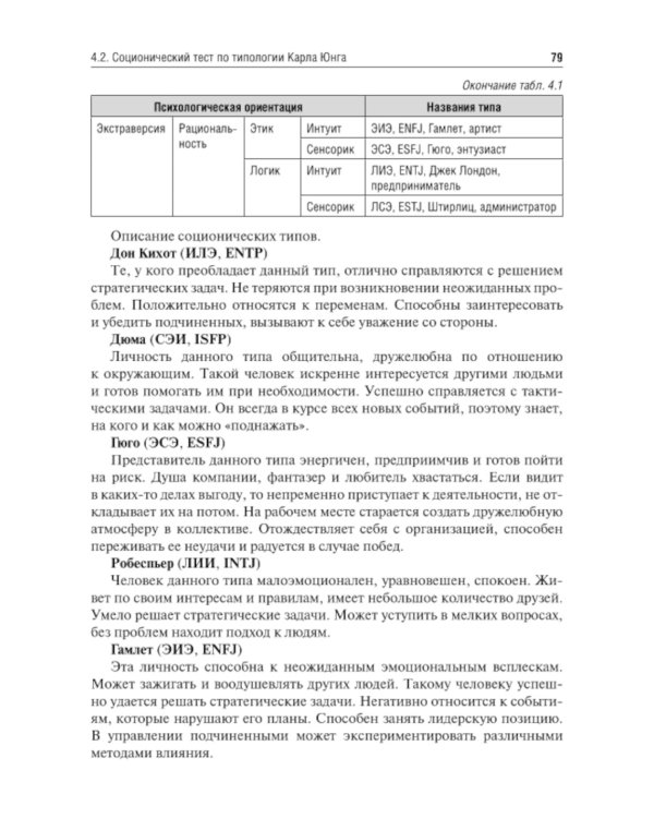 Основы психологии личности: Учебное пособие