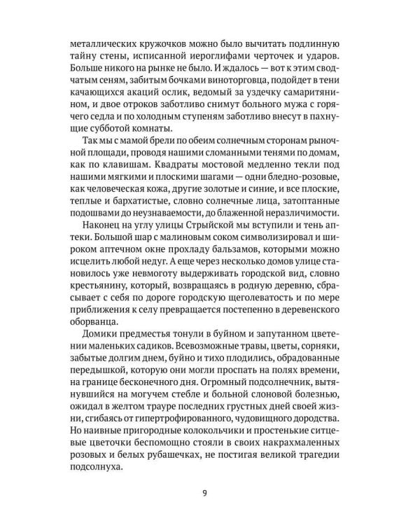 Дополнительное изображение книги «Республика мечты»