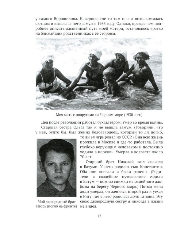 Автобиографические очерки IT-теоретика