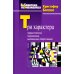 Три характера: нарциссический, пограничный,  маниакально-депрессивный