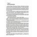 Новая исповедь экономического убийцы (пер.) Новая исповедь экономического убийцы (пер.)