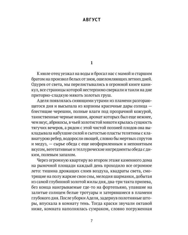 Дополнительное изображение книги «Республика мечты»
